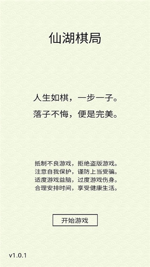 精彩截图-9570金沙官网版棋局游戏下载-9570金沙官网版棋局折相思最新版下载 v1.4.7 安卓版3