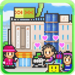 新濠网址是多少手游中文版下载-百货商店物语游戏手机版下载 v3.00 安卓版