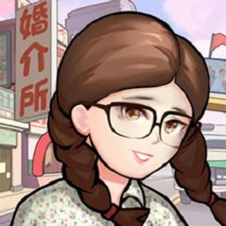 银河189net的婚介所游戏下载-银河189net的婚介所官方最新版下载 v1.0 安卓版