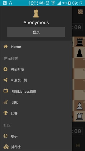 精彩截图-金沙集团1991cc手机版下载-金沙集团1991ccorg国际象棋中文版下载 v8.0.0 安卓版4